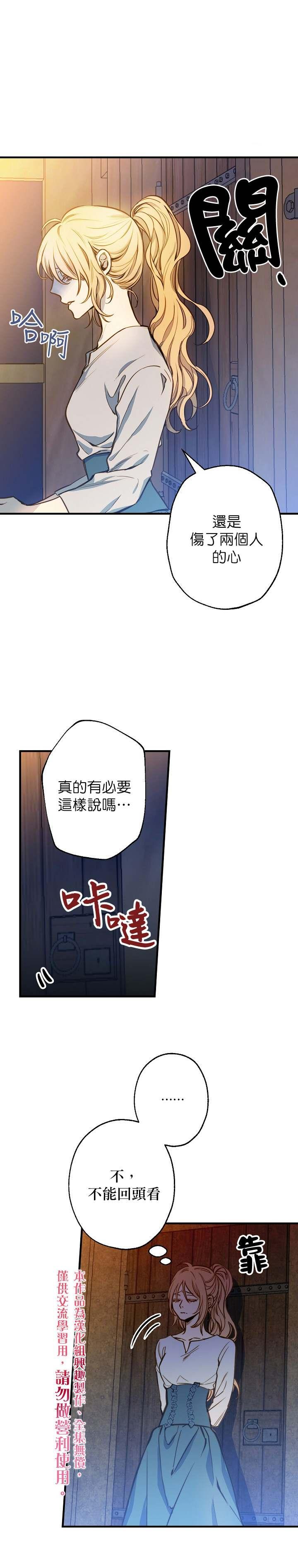 替身演员漫画,第5话1图
