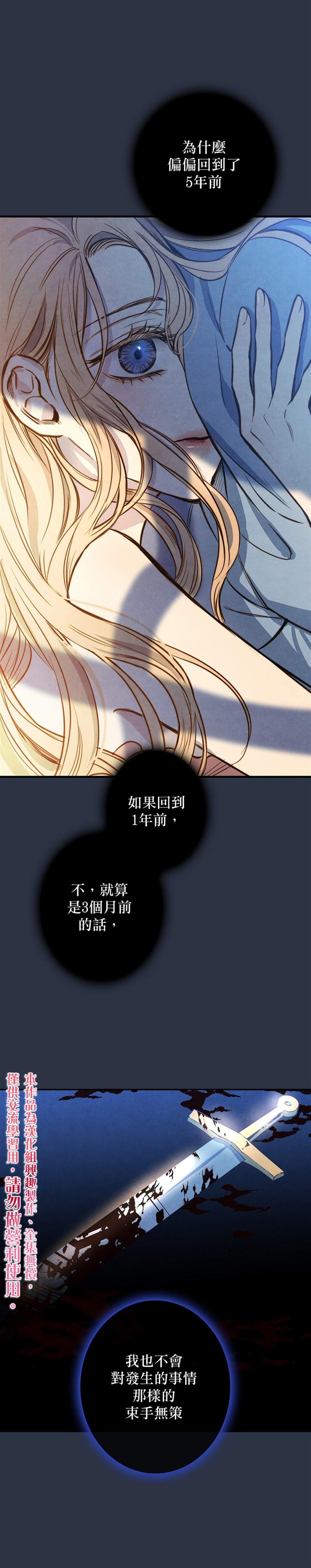 替身皇妃90-100集漫画,第2话5图