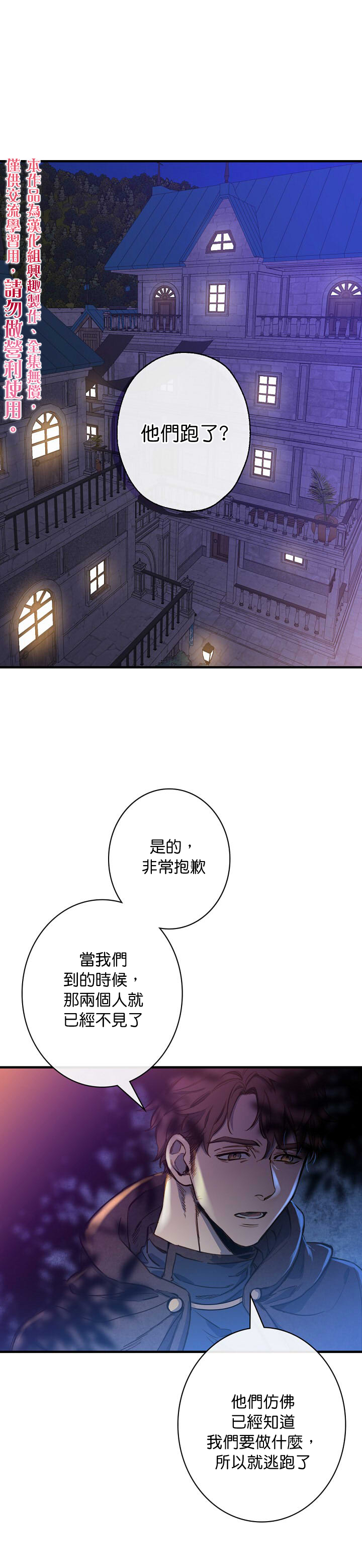 替身皇妃全集免费漫画,第10话1图