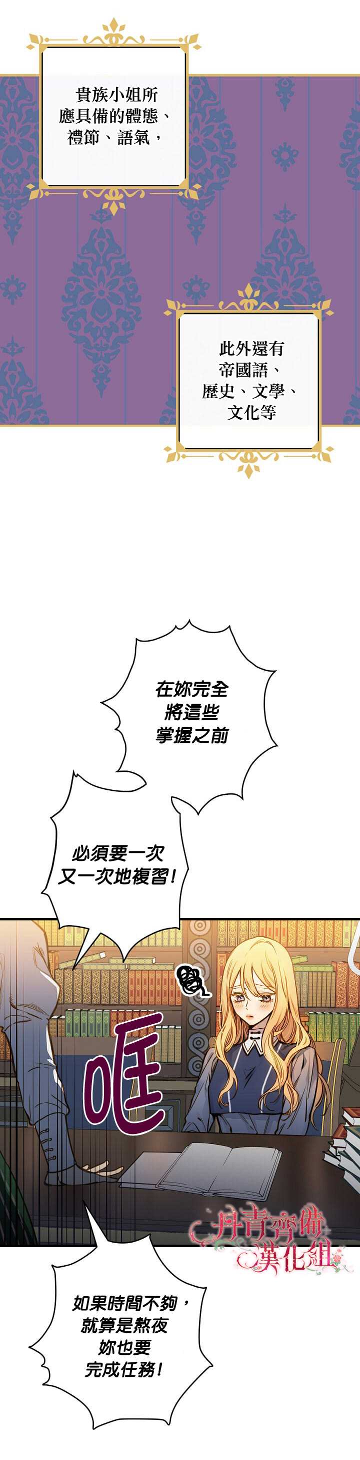 替身为凰太后相认发现玉佩后续漫画,12话2图