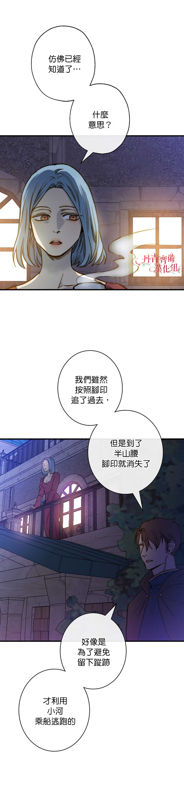 替身皇妃全集免费漫画,第10话2图