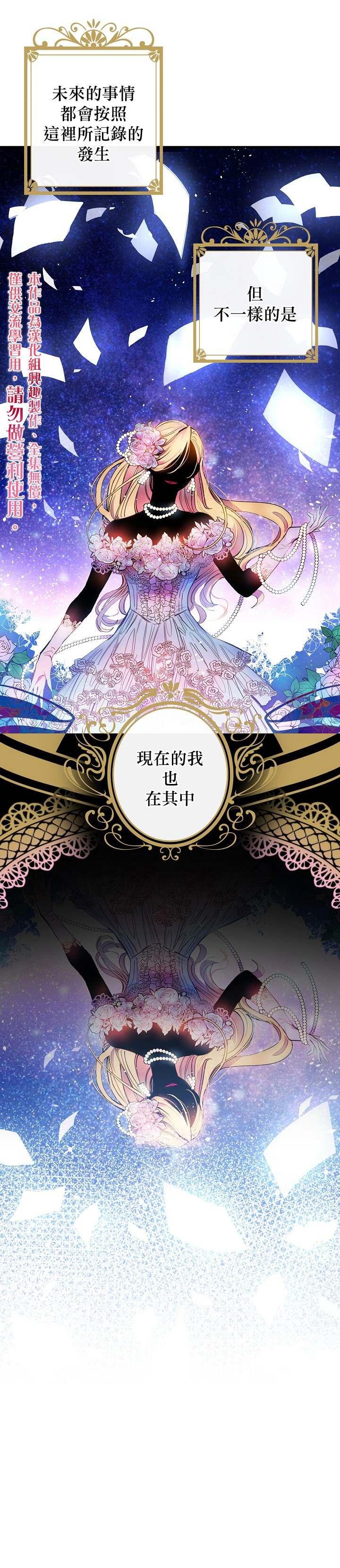 替身演员漫画,第5话5图