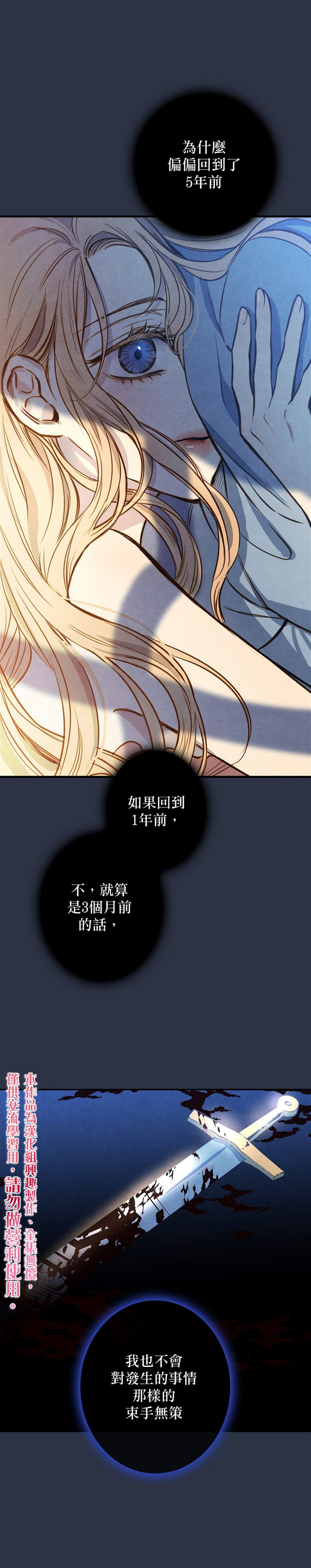 替身皇妃全文免费漫画,第2话5图