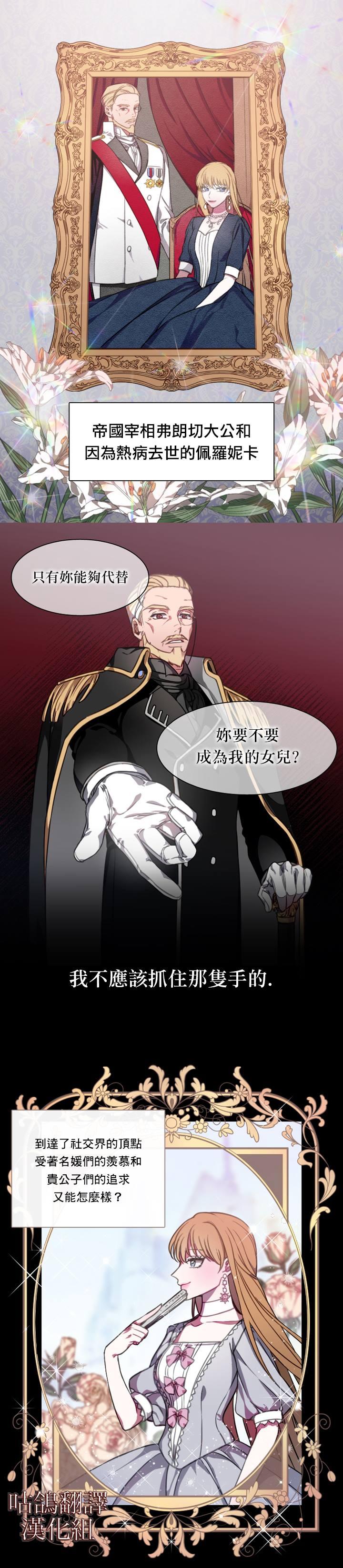 替身皇妃慕容湮儿百科漫画,第1话1图