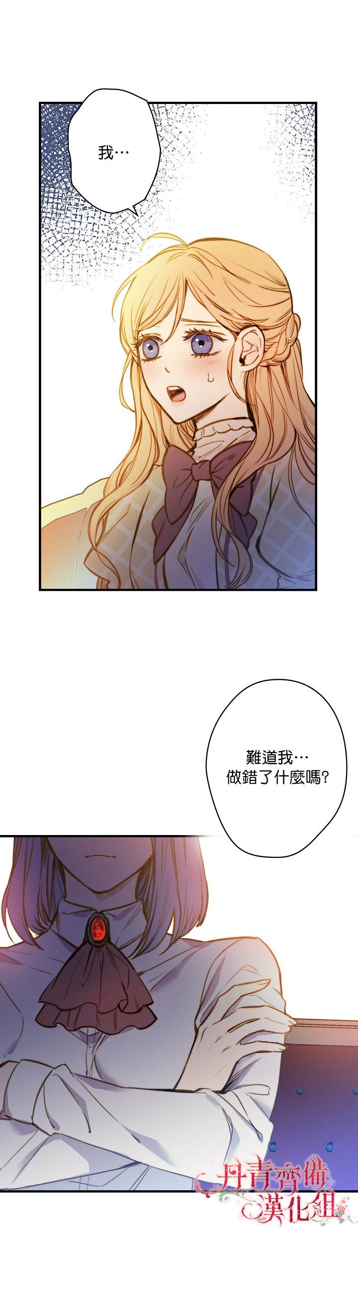 替身电影漫画,第19话3图