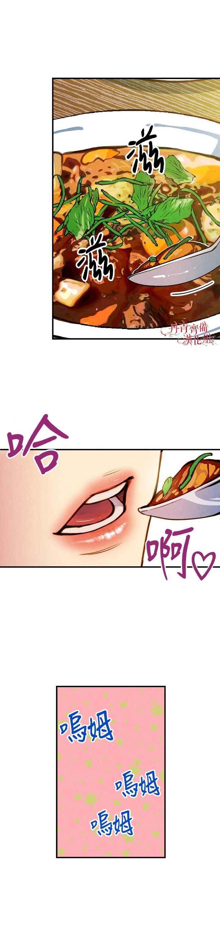 替身皇后by二货妖语漫画,第3话2图