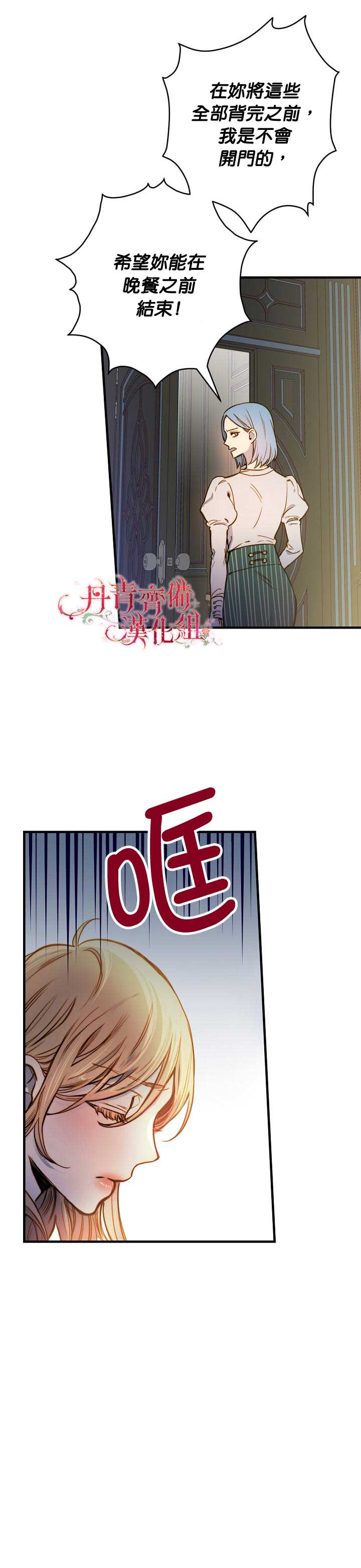 替身为凰太后相认发现玉佩后续漫画,12话3图