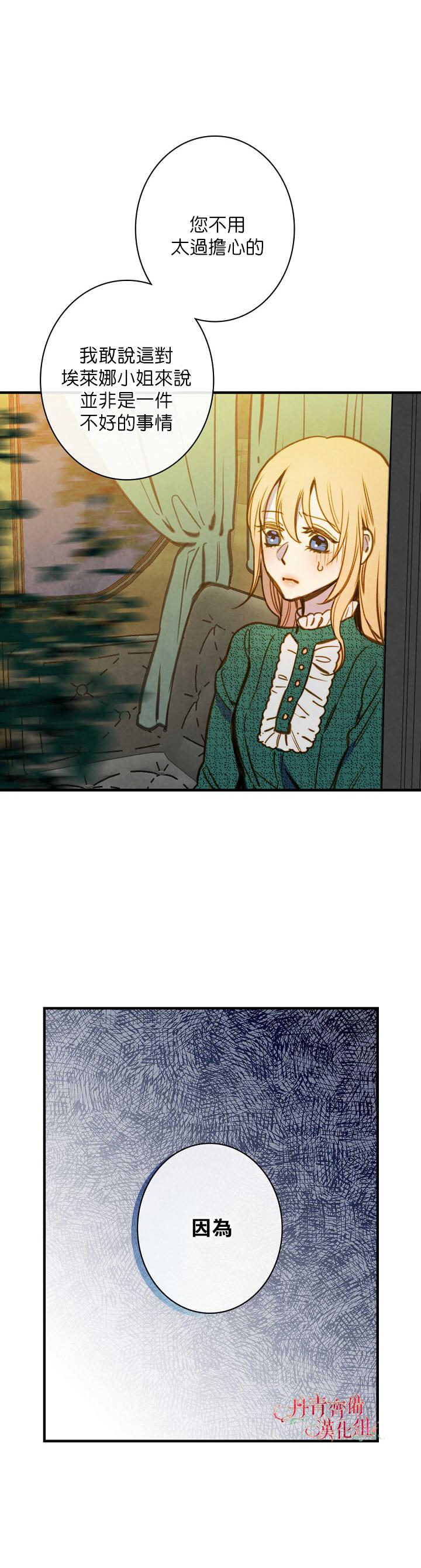 替身皇妃感情线漫画,第9话4图