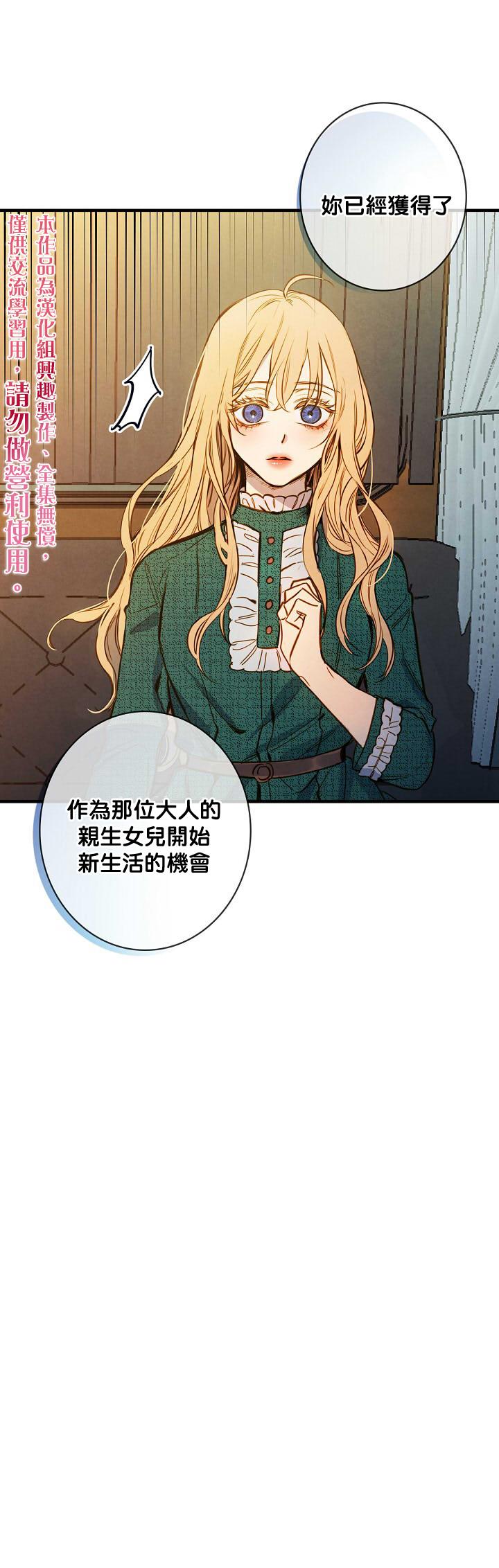 替身皇妃感情线漫画,第9话5图