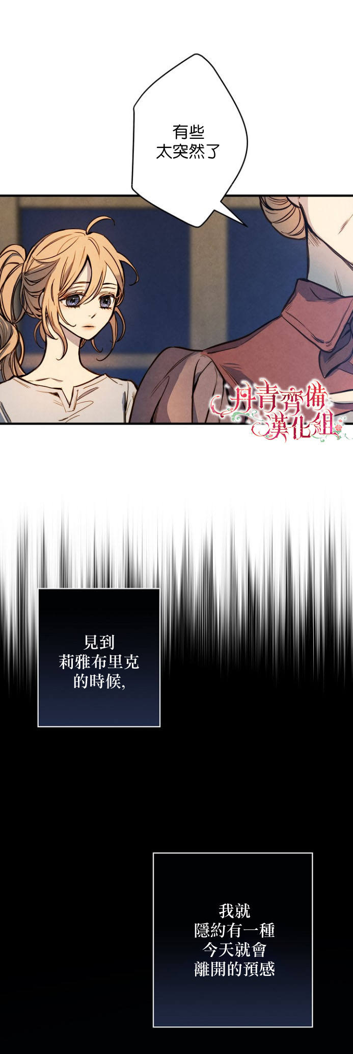 替身皇妃 txt漫画,第7话2图