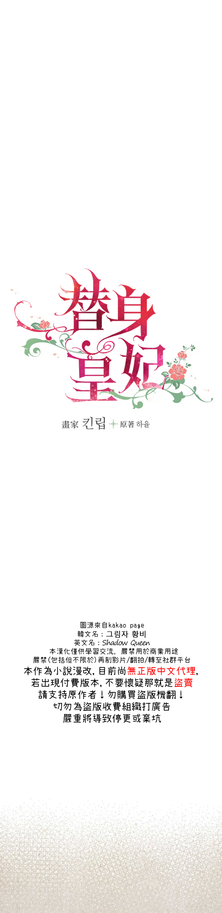 替身皇妃全集免费漫画,第13话5图