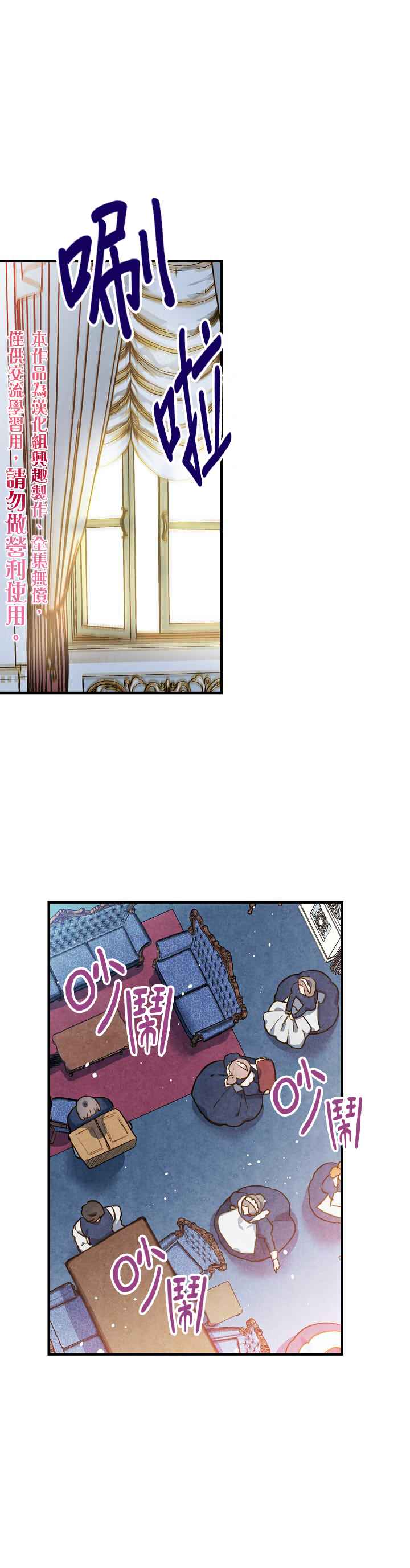 替身皇后by二货妖语漫画,第15话1图