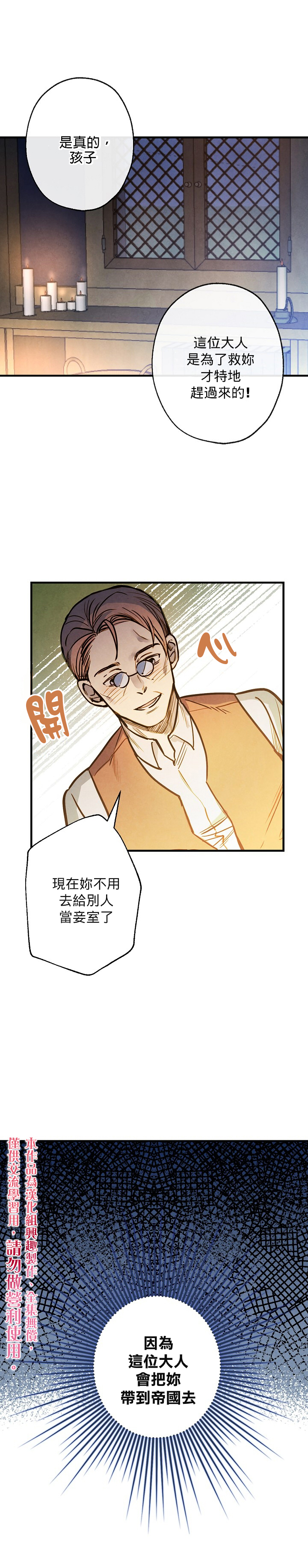替身皇妃打皇后视频漫画,第6话5图