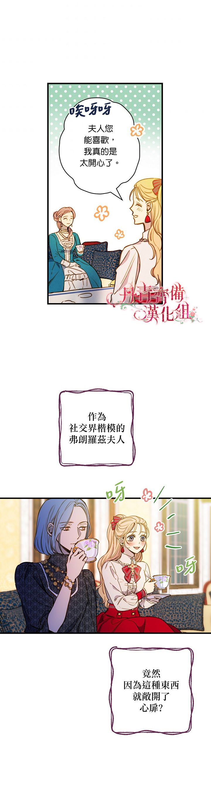 替身杀手漫画,第29话2图