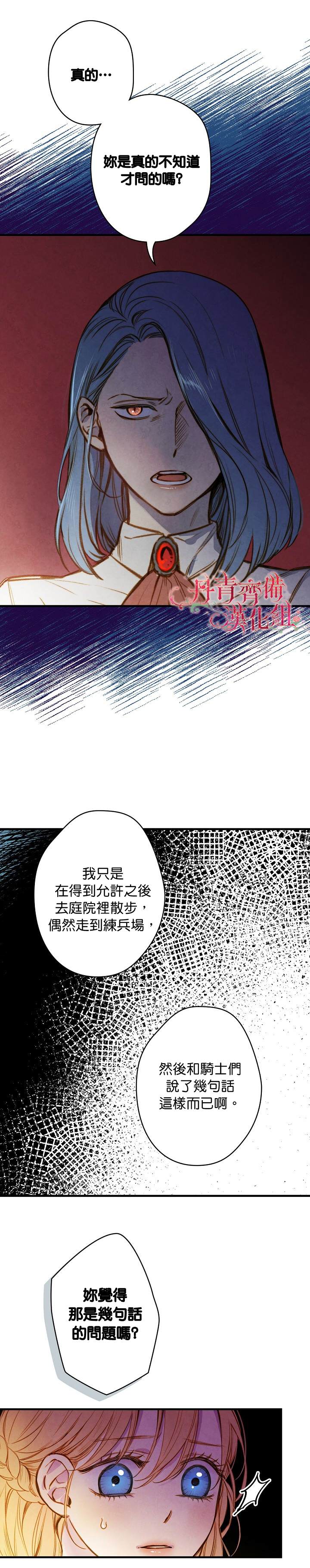 替身电影漫画,第19话4图