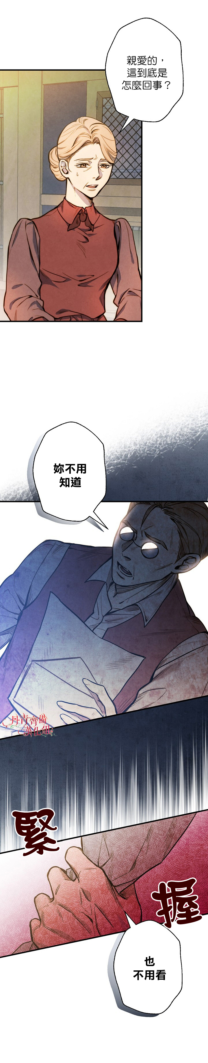 替身皇妃在线观看漫画,第4话2图