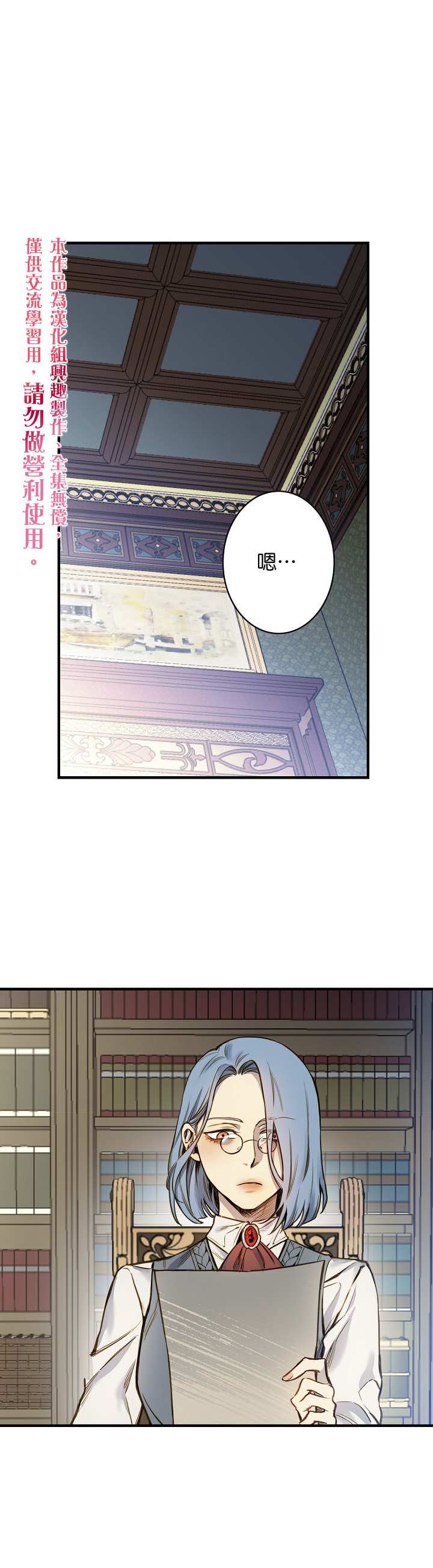 替身皇妃男主是谁漫画,第17话1图