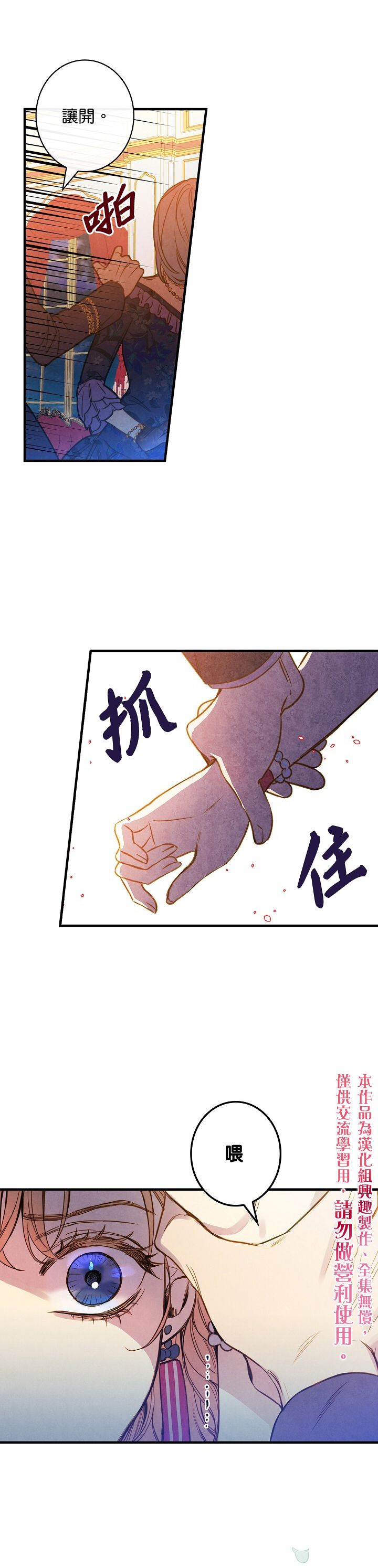 替身皇妃温萤漫画,第26话5图