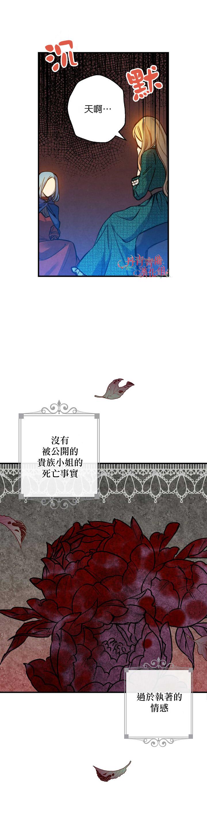 替身皇妃感情线漫画,第9话3图
