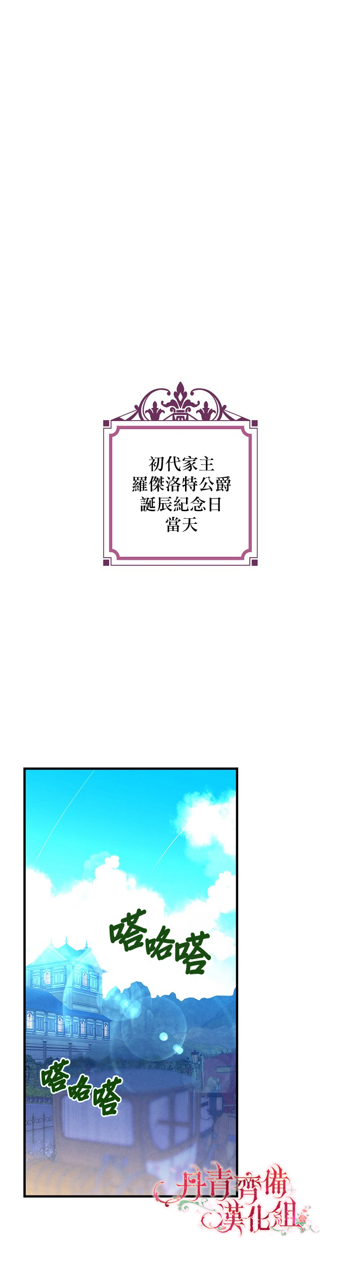 替身皇妃全文免费阅读漫画,第23话4图