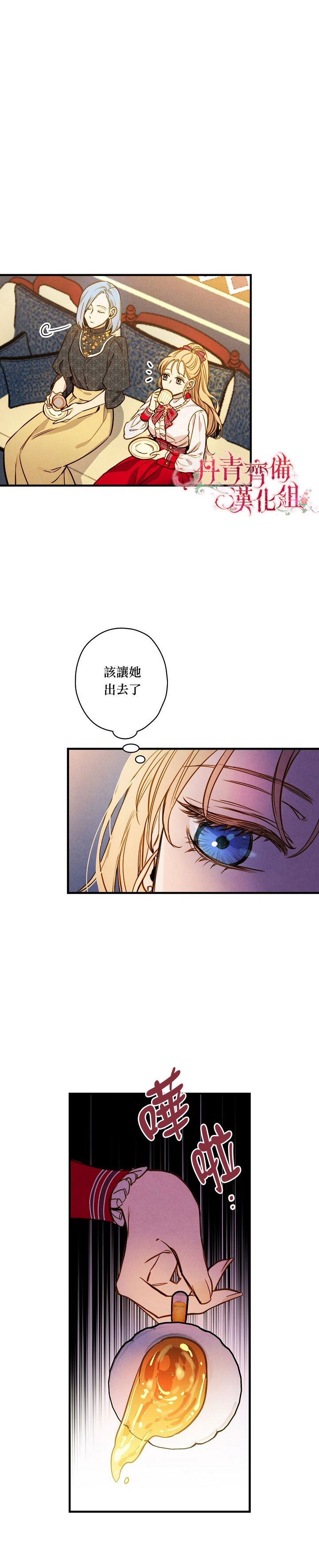 替身杀手漫画,第29话4图