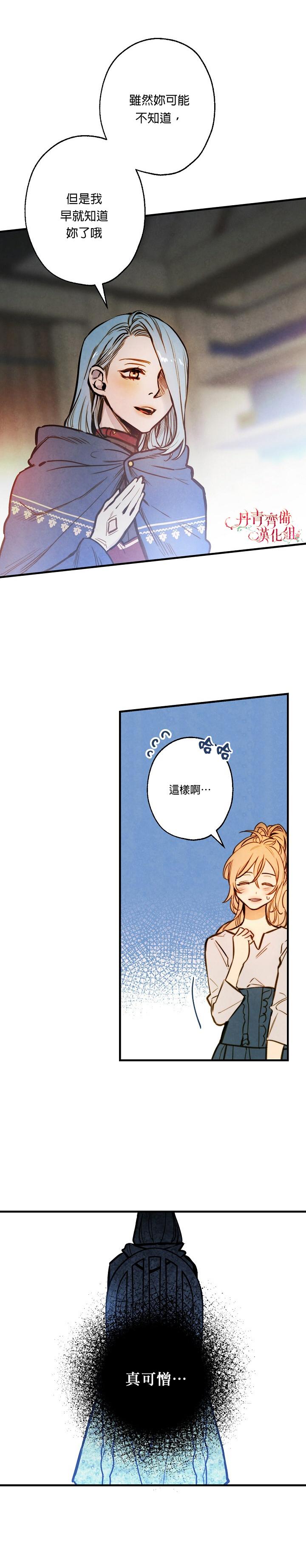 替身皇妃短剧全集播放视频漫画,第6话4图