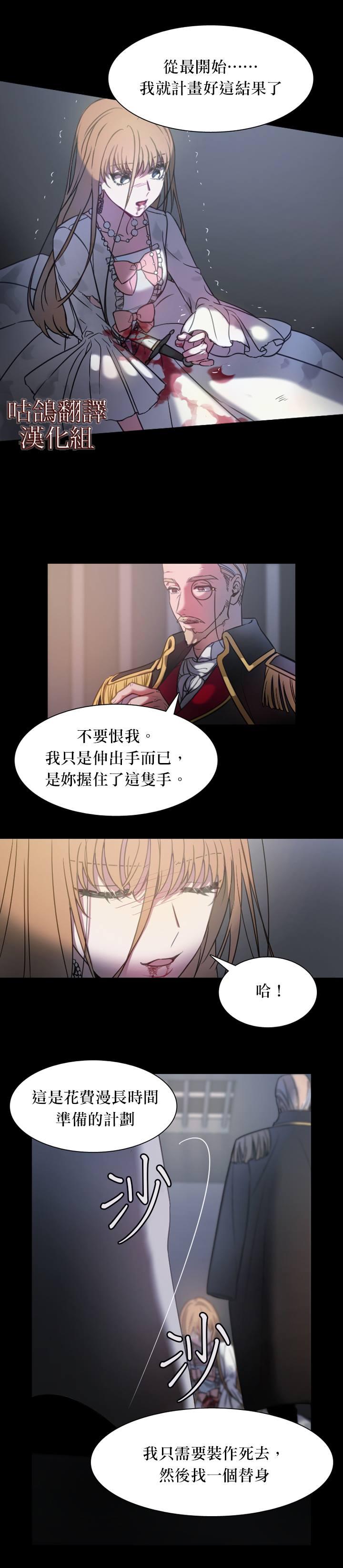 替身皇妃慕容湮儿百科漫画,第1话3图