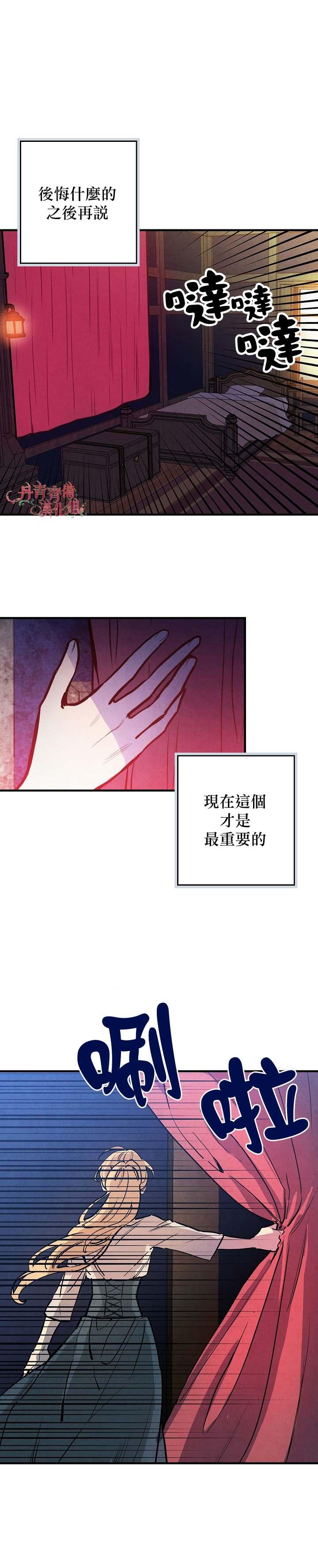 替身演员漫画,第5话2图