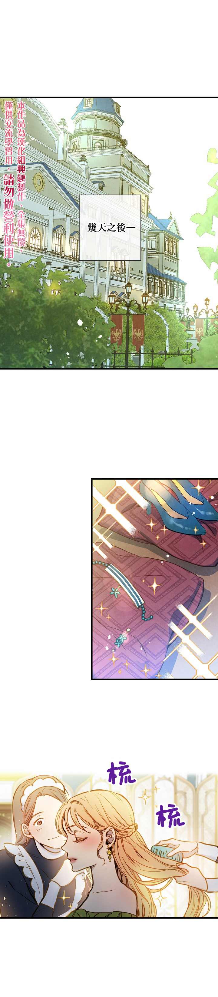 替身皇妃打皇后短剧免费观看漫画,第20话1图
