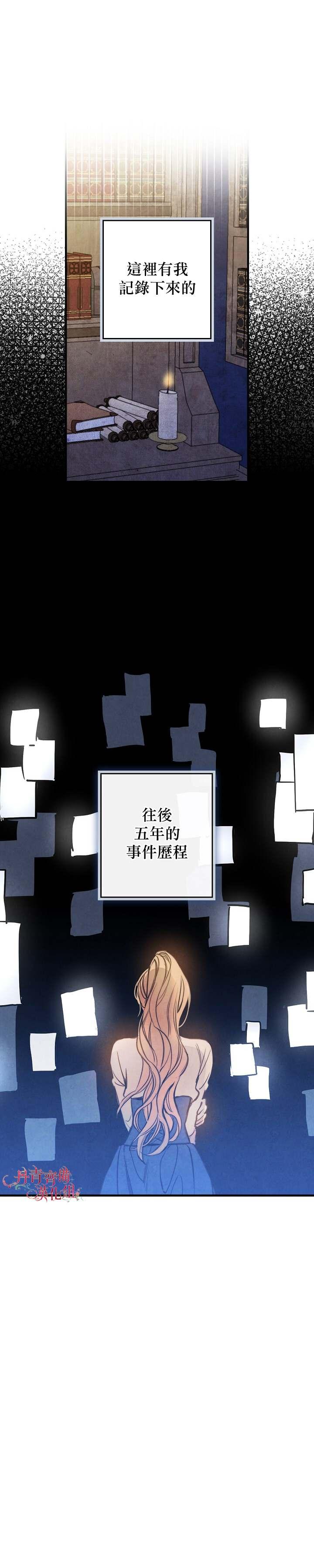 替身演员漫画,第5话3图