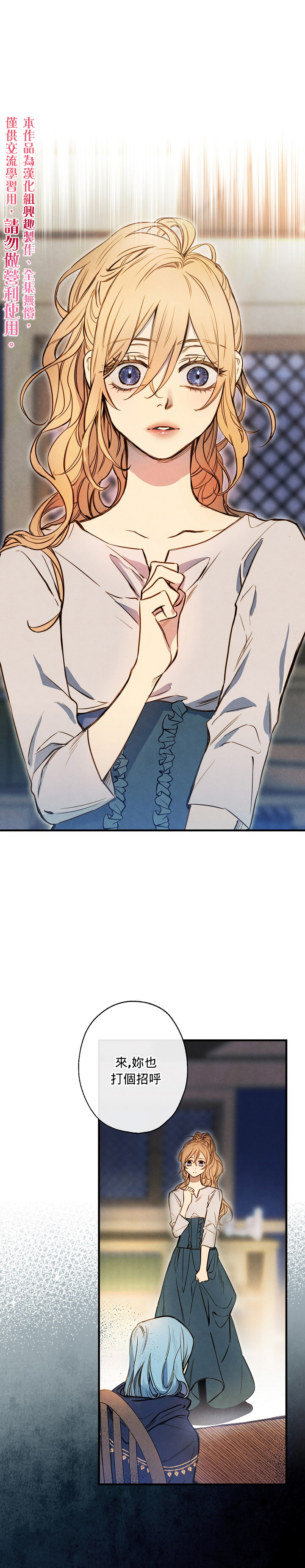 替身皇妃打皇后视频漫画,第6话1图