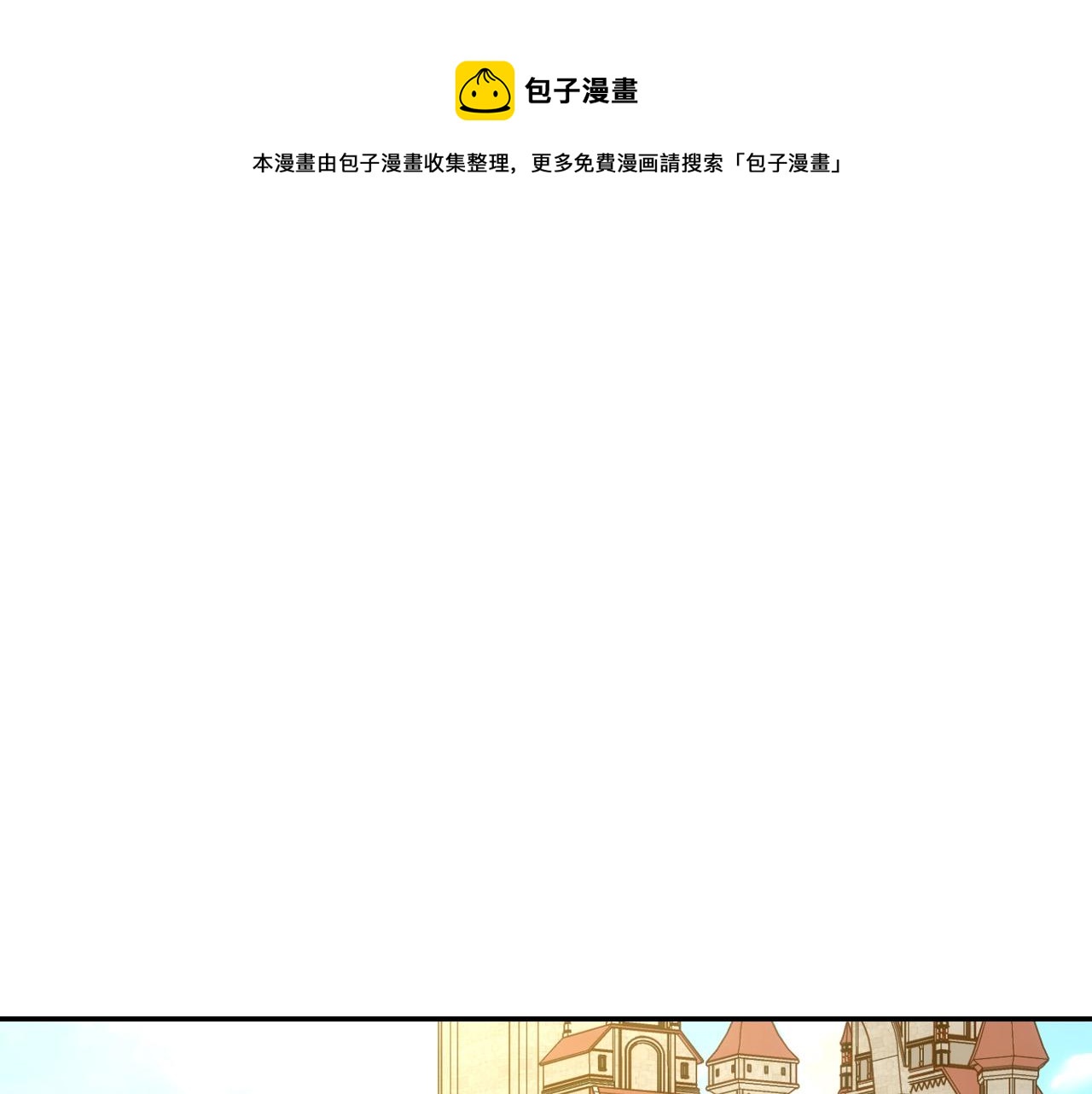 侍女只想活下去结局漫画,第56话 璀璨星空1图