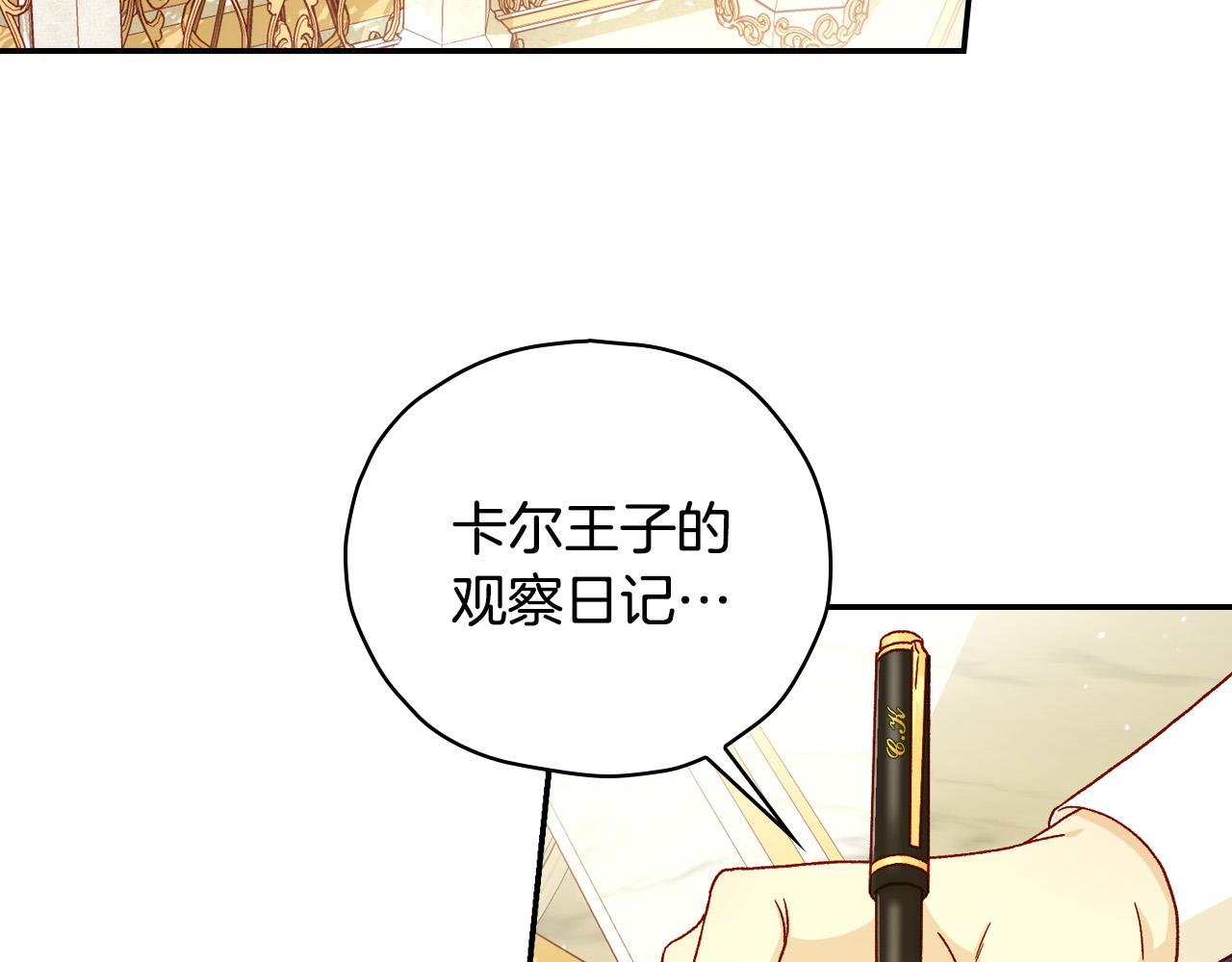 侍女只想活下去漫画免费漫画,第79话 阴阳怪气的骑士5图