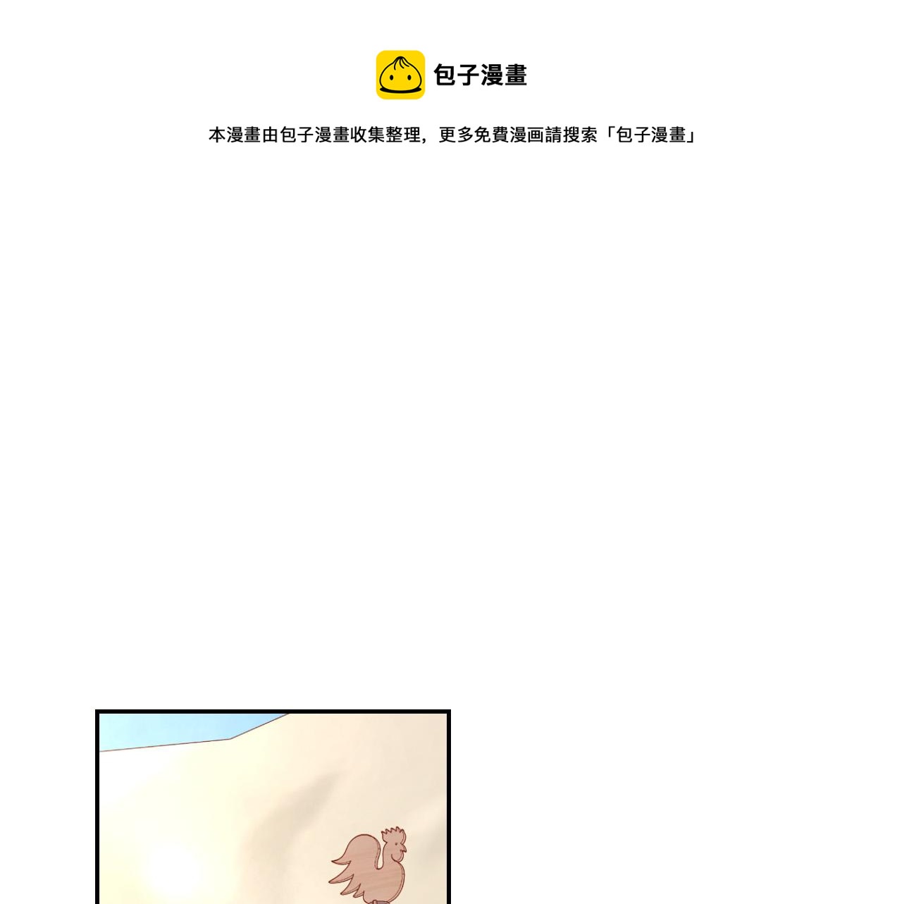 侍女只想活下去25漫画,第55话 漫步街头1图