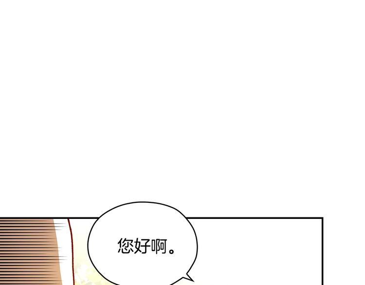 侍女只想活下去免费观看漫画漫画,第31话 四人同居1图
