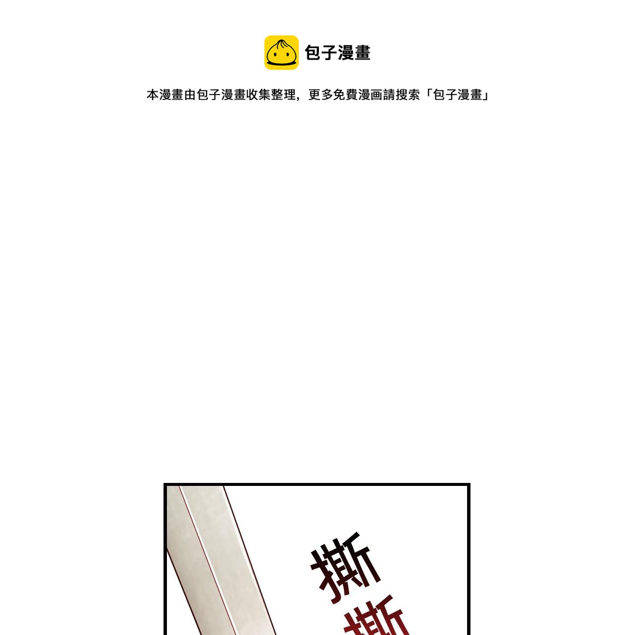 侍女只想活下去免费版漫画,第64话 有大魔法师罩着！1图