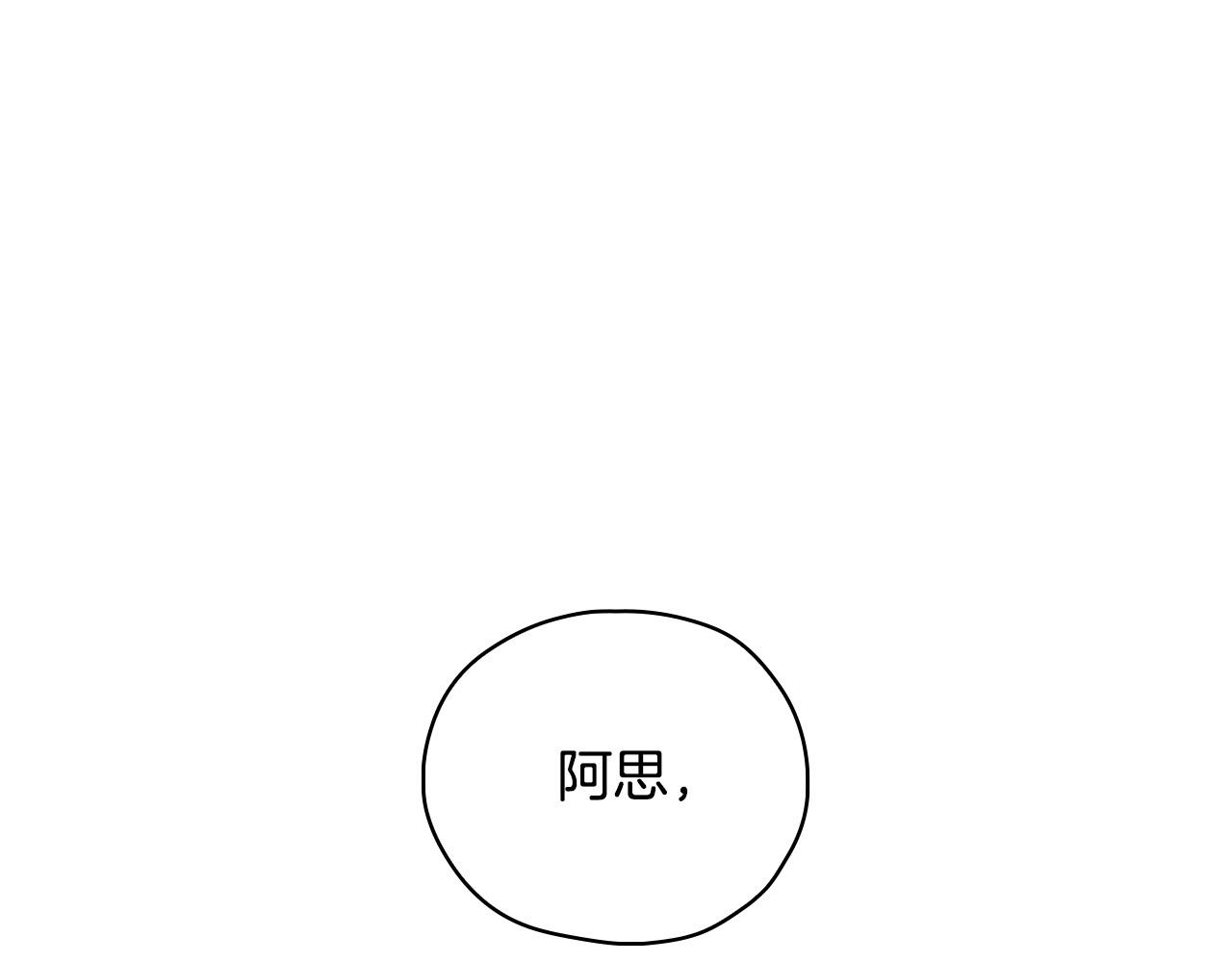 侍女只想活下去小说结局详解漫画,第75话 巨型鲤鱼1图