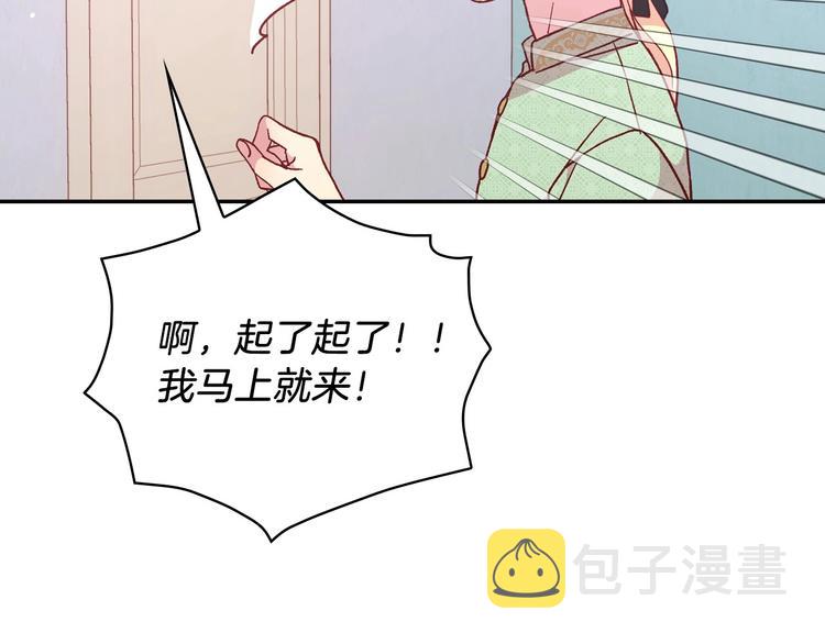 侍女只想活下去免费阅读漫画,第35话 无法理解的事情5图