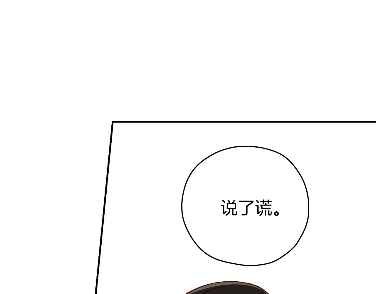 侍女只想活下去捡到玉佩漫画,第77话 原谅4图