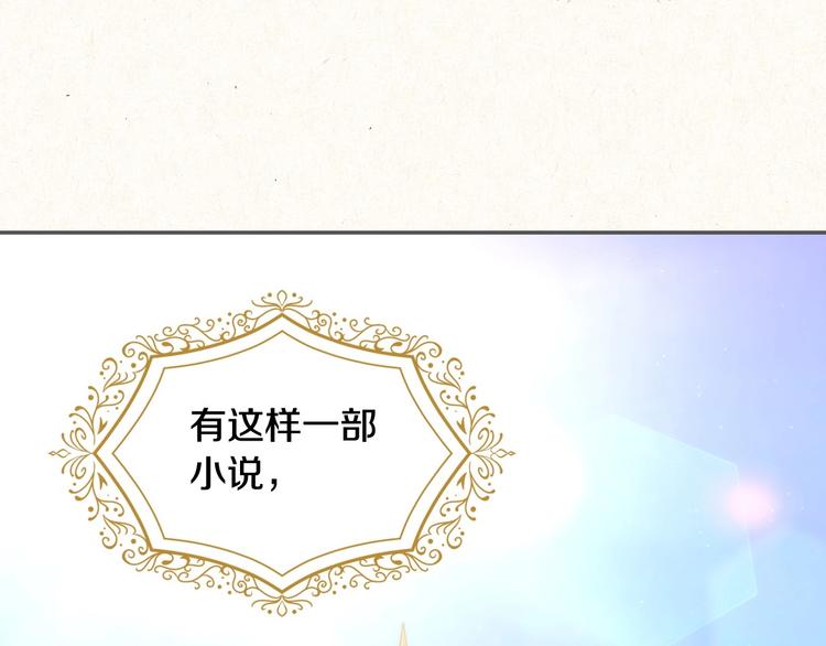 侍女只想活下去25漫画,第3话 收集这个世界的情报1图