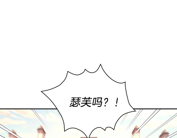 侍女只想活下去17漫画,第32话 房间主人1图