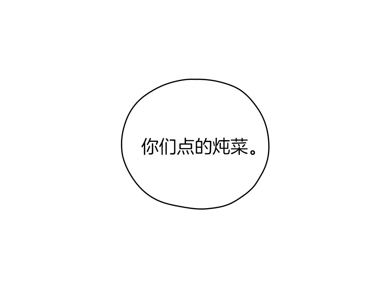侍女只想活下去25漫画,第55话 漫步街头3图
