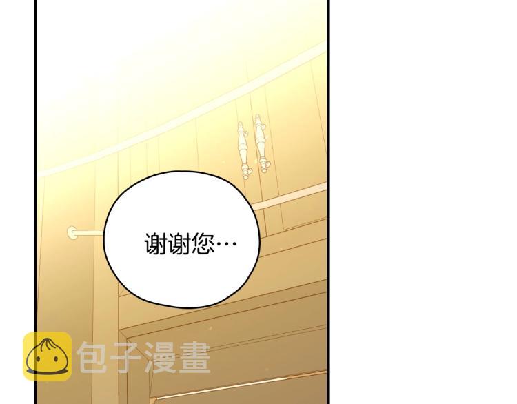 侍女只想活下去免费6漫画,第48话 抓包约会！情敌见面！2图