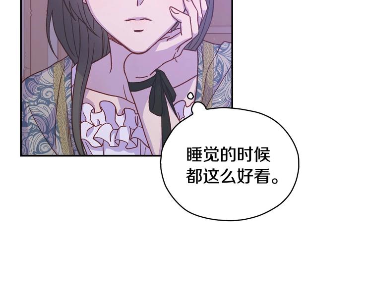 侍女只想活下去尤格的下场漫画,第37话 人的欲望4图