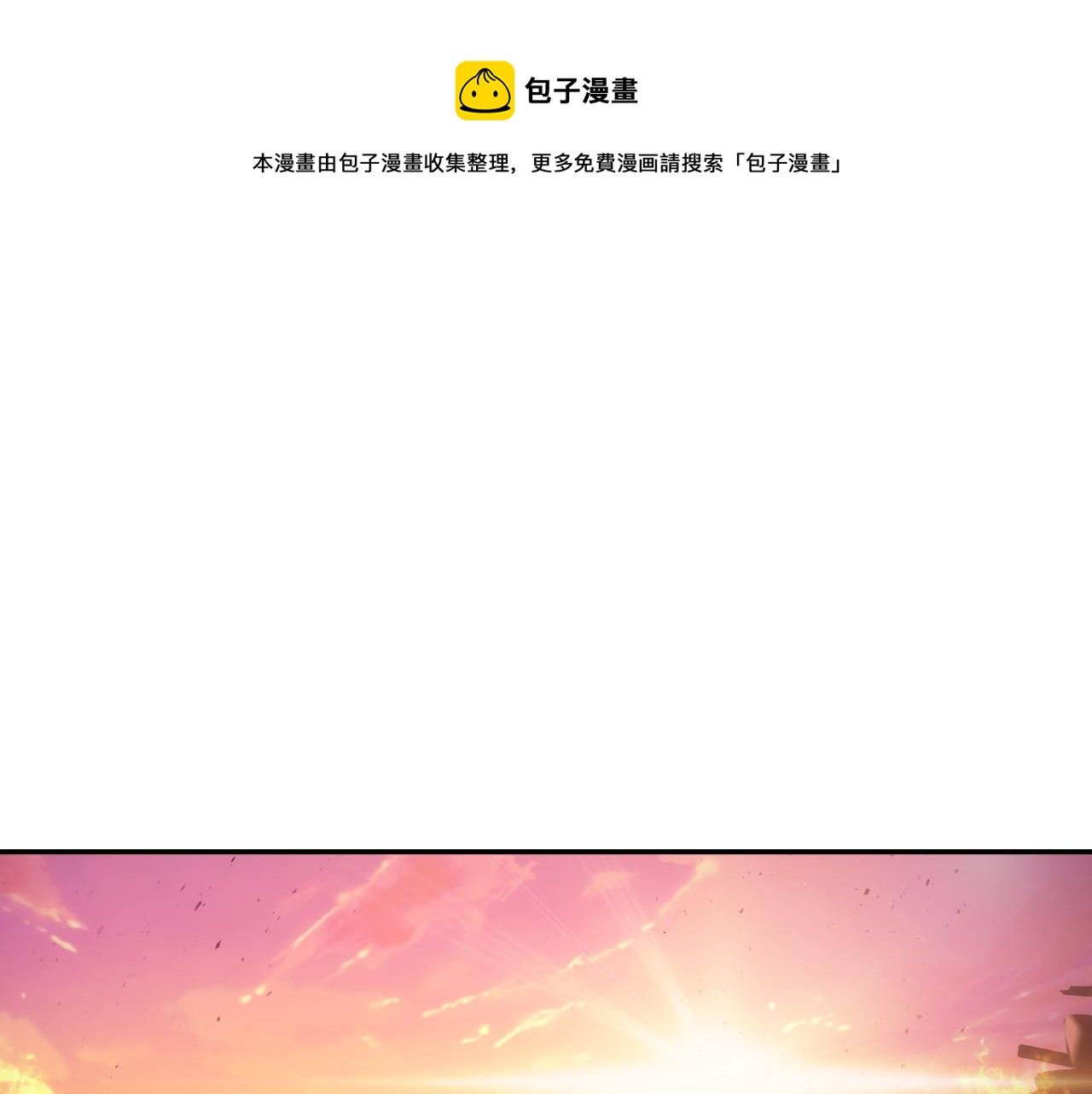 侍女只想活下去免费阅读漫画下拉式六漫画漫画,第67话 他一定很痛吧？1图