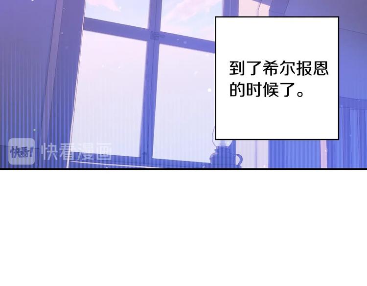 侍女只想活下去尤格的下场漫画,第37话 人的欲望2图