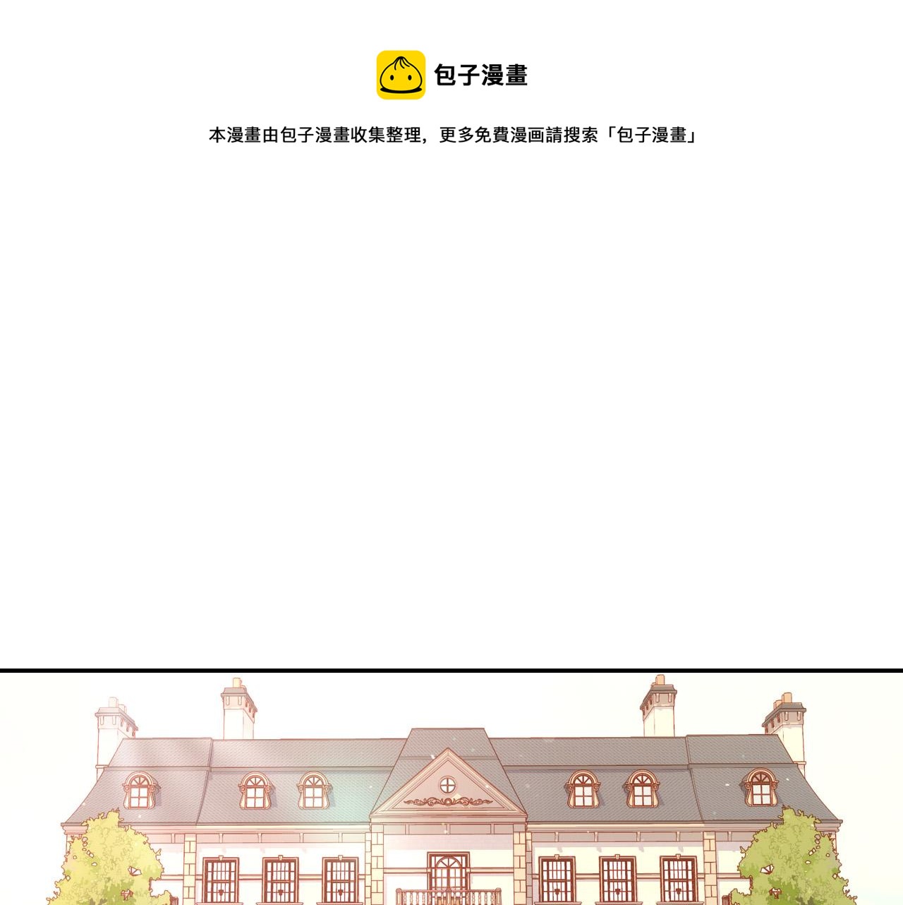 侍女只想活下去在哪可以免费看漫画,第54话 给我钱！1图