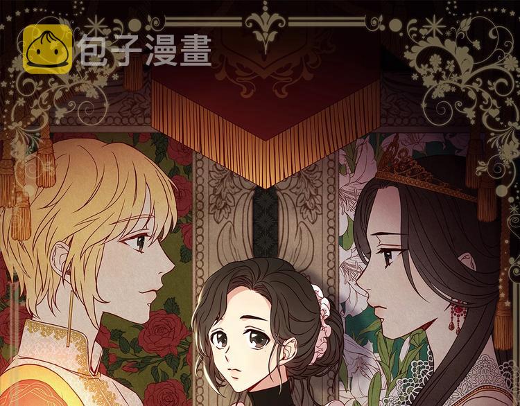 侍女只想活下去漫画下拉式酷漫屋漫画,第40话 我能怎么办？1图