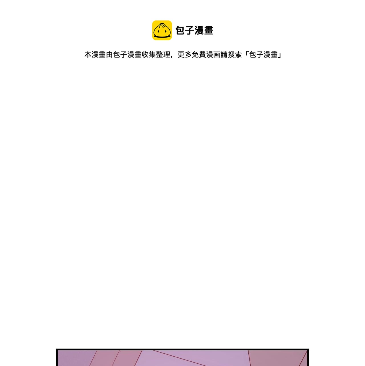 侍女只想活下去免费下拉式酷漫屋漫画,第66话 搞不清1图