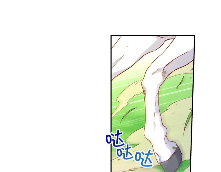 侍女只想活下去漫画免费看全集漫画,第一季完结话 护你周全3图